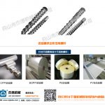 流延膜挤出机螺杆机筒-博鱼网页版，挤出机螺杆，注塑机螺杆，舟山螺杆，螺杆厂