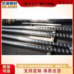 双排气板材挤出机螺杆机筒-博鱼网页版，挤出机螺杆，注塑机螺杆，舟山螺杆，螺杆厂