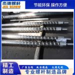 双排气板材挤出机螺杆机筒-博鱼网页版，挤出机螺杆，注塑机螺杆，舟山螺杆，螺杆厂