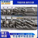 杰德 造粒机螺杆机筒 适用各种品牌造粒机注塑机挤出机-博鱼网页版，挤出机螺杆，注塑机螺杆，舟山螺杆，螺杆厂