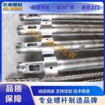 高速吹膜机螺杆机筒-博鱼网页版，挤出机螺杆，注塑机螺杆，舟山螺杆，螺杆厂