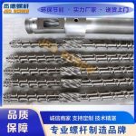 吹瓶机、吹塑机、吹桶机、吹膜机螺杆机筒-博鱼网页版，挤出机螺杆，注塑机螺杆，舟山螺杆，螺杆厂