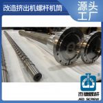 杰德 塑料排气式挤出机螺杆机筒  产品优良 保质出货 支持定制-博鱼网页版，挤出机螺杆，注塑机螺杆，舟山螺杆，螺杆厂