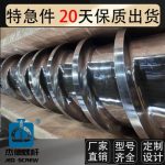 杰德 12”过滤机螺杆机筒 安装简单 性能稳定 结构稳固-博鱼网页版，挤出机螺杆，注塑机螺杆，舟山螺杆，螺杆厂