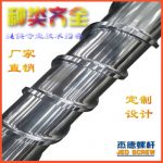 杰德 电镀螺杆 支持定制 十年老厂 技术精湛 专业设计制造-博鱼网页版，挤出机螺杆，注塑机螺杆，舟山螺杆，螺杆厂