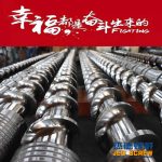 杰德 不锈钢螺杆 特硬耐磨 真材实料 保质出货-博鱼网页版，挤出机螺杆，注塑机螺杆，舟山螺杆，螺杆厂