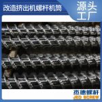 杰德 不锈钢螺杆 特硬耐磨 真材实料 保质出货-博鱼网页版，挤出机螺杆，注塑机螺杆，舟山螺杆，螺杆厂