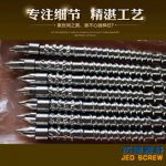 杰德 伺服节能型注塑机螺杆机筒 厂家直销 技术精湛 产品优良-博鱼网页版，挤出机螺杆，注塑机螺杆，舟山螺杆，螺杆厂