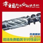 杰德 伺服节能型注塑机螺杆机筒 厂家直销 技术精湛 产品优良-博鱼网页版，挤出机螺杆，注塑机螺杆，舟山螺杆，螺杆厂