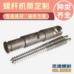 杰德 PE双壁波纹管挤出机平双、锥双螺杆机筒 塑化优良 挤出量大-博鱼网页版，挤出机螺杆，注塑机螺杆，舟山螺杆，螺杆厂