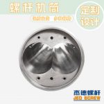 杰德 平双和锥双造粒机螺杆机筒 定制设计 技术精湛 实力厂家-博鱼网页版，挤出机螺杆，注塑机螺杆，舟山螺杆，螺杆厂