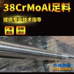 杰德 80×2140拉杆 电镀螺杆 工厂直营 支持定制 种类规格齐全-博鱼网页版，挤出机螺杆，注塑机螺杆，舟山螺杆，螺杆厂