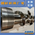 杰德 380×2428螺杆 挤出量大 支持定制 工厂直销-博鱼网页版，挤出机螺杆，注塑机螺杆，舟山螺杆，螺杆厂