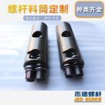 杰德 平双和锥双造粒机螺杆机筒 定制设计 技术精湛 实力厂家-博鱼网页版，挤出机螺杆，注塑机螺杆，舟山螺杆，螺杆厂