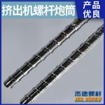 杰德 电线电缆挤出机螺杆机筒  塑化优良 安装简单 型号规格齐全-博鱼网页版，挤出机螺杆，注塑机螺杆，舟山螺杆，螺杆厂