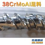 杰德 150X1286橡胶冷喂料螺杆 镀硬铬 塑化优良 经久耐用 多种规格 技术精湛-博鱼网页版，挤出机螺杆，注塑机螺杆，舟山螺杆，螺杆厂