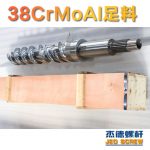 杰德 150X1286橡胶冷喂料螺杆 镀硬铬 塑化优良 经久耐用 多种规格 技术精湛-博鱼网页版，挤出机螺杆，注塑机螺杆，舟山螺杆，螺杆厂