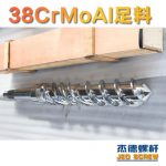 杰德 150X1286橡胶冷喂料螺杆 镀硬铬 塑化优良 经久耐用 多种规格 技术精湛-博鱼网页版，挤出机螺杆，注塑机螺杆，舟山螺杆，螺杆厂