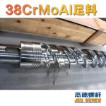 杰德 150X1286橡胶冷喂料螺杆 镀硬铬 塑化优良 经久耐用 多种规格 技术精湛-博鱼网页版，挤出机螺杆，注塑机螺杆，舟山螺杆，螺杆厂