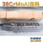 杰德 150X1286橡胶冷喂料螺杆 镀硬铬 塑化优良 经久耐用 多种规格 技术精湛-博鱼网页版，挤出机螺杆，注塑机螺杆，舟山螺杆，螺杆厂