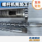 杰德 Φ150/25电线电缆挤出机螺杆机筒 机筒螺旋槽 精益求精 铸造优良品质-博鱼网页版，挤出机螺杆，注塑机螺杆，舟山螺杆，螺杆厂