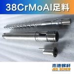 杰德 橡胶挤出机新型螺杆机筒 塑化均匀 支持定制 经久耐用-博鱼网页版，挤出机螺杆，注塑机螺杆，舟山螺杆，螺杆厂