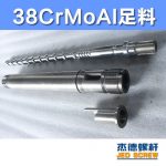 杰德 橡胶挤出机新型螺杆机筒 塑化均匀 支持定制 经久耐用-博鱼网页版，挤出机螺杆，注塑机螺杆，舟山螺杆，螺杆厂