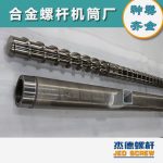 杰德 造粒机螺杆机筒 适用PP、PA、PS、PE、ABS等原料的造粒 源头工厂 高产节能-博鱼网页版，挤出机螺杆，注塑机螺杆，舟山螺杆，螺杆厂