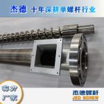 杰德 造粒机螺杆机筒 适用PP、PA、PS、PE、ABS等原料的造粒 源头工厂 高产节能-博鱼网页版，挤出机螺杆，注塑机螺杆，舟山螺杆，螺杆厂