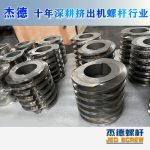 杰德 膨化机配件 耐磨耐腐蚀 支持定制 螺杆批发 发货快速-博鱼网页版，挤出机螺杆，注塑机螺杆，舟山螺杆，螺杆厂
