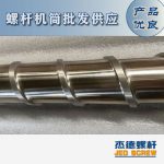杰德 材料Inconel 718螺杆 应用于高温腐蚀性塑料 优选原料 精工制造-博鱼网页版，挤出机螺杆，注塑机螺杆，舟山螺杆，螺杆厂