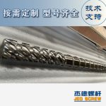 杰德 材料Inconel 718螺杆 应用于高温腐蚀性塑料 优选原料 精工制造-博鱼网页版，挤出机螺杆，注塑机螺杆，舟山螺杆，螺杆厂