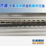 杰德 材料Inconel 718螺杆 应用于高温腐蚀性塑料 优选原料 精工制造-博鱼网页版，挤出机螺杆，注塑机螺杆，舟山螺杆，螺杆厂