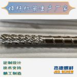 杰德 材料Inconel 718螺杆 应用于高温腐蚀性塑料 优选原料 精工制造-博鱼网页版，挤出机螺杆，注塑机螺杆，舟山螺杆，螺杆厂