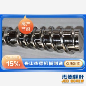 螺杆机筒制造过程