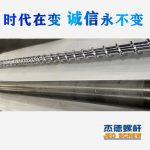 杰德 100/30螺杆机筒 配ZLYJ250减速箱 高精度 结构稳固 支持定制-博鱼网页版，挤出机螺杆，注塑机螺杆，舟山螺杆，螺杆厂