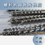 杰德 陶瓷挤出机螺杆 按需定制 精工制造 经久耐用-博鱼网页版，挤出机螺杆，注塑机螺杆，舟山螺杆，螺杆厂