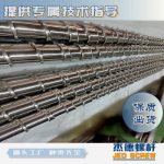 杰德 电线电缆光缆挤出机螺杆 规格齐全 支持定制 工厂供应 质量可靠-博鱼网页版，挤出机螺杆，注塑机螺杆，舟山螺杆，螺杆厂