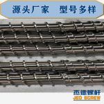 杰德 电线电缆光缆挤出机螺杆 规格齐全 支持定制 工厂供应 质量可靠-博鱼网页版，挤出机螺杆，注塑机螺杆，舟山螺杆，螺杆厂