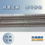 杰德 电线电缆光缆挤出机螺杆 规格齐全 支持定制 工厂供应 质量可靠-博鱼网页版，挤出机螺杆，注塑机螺杆，舟山螺杆，螺杆厂