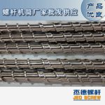 杰德 电线电缆光缆挤出机螺杆 规格齐全 支持定制 工厂供应 质量可靠-博鱼网页版，挤出机螺杆，注塑机螺杆，舟山螺杆，螺杆厂