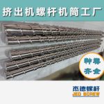 杰德 电线电缆光缆挤出机螺杆 规格齐全 支持定制 工厂供应 质量可靠-博鱼网页版，挤出机螺杆，注塑机螺杆，舟山螺杆，螺杆厂